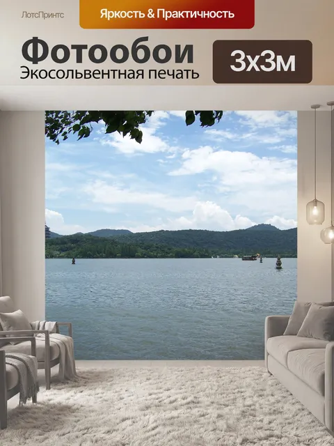 Фотообои Ханчжоу