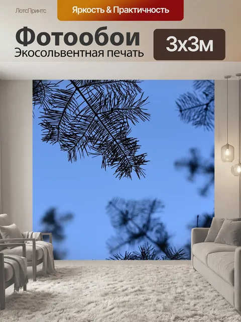 Фотообои Сад