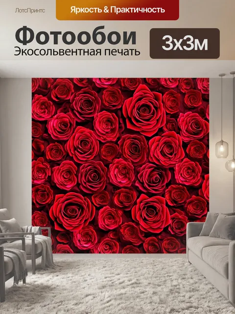 Фотообои розы в стиле узоров, различные текстуры, от шелковистых до грубых, использование материалов для создания…