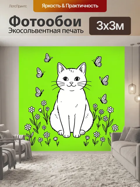 Фотообои Белый кот среди цветов и бабочек