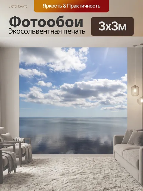 Фотообои Отражение голубого неба
