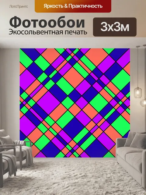 Фотообои Геометрический узор фона красочный