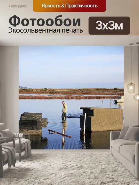 Фотообои Воды