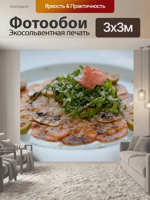 Фотообои Food