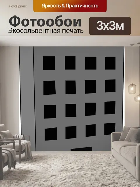 Фотообои Здание