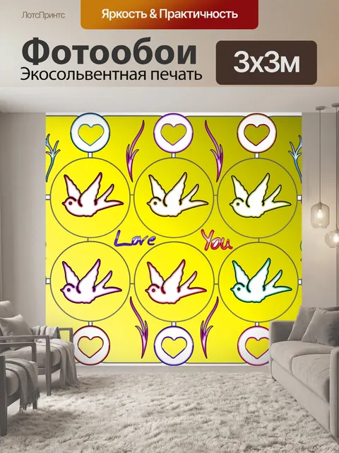 Фотообои Птицы