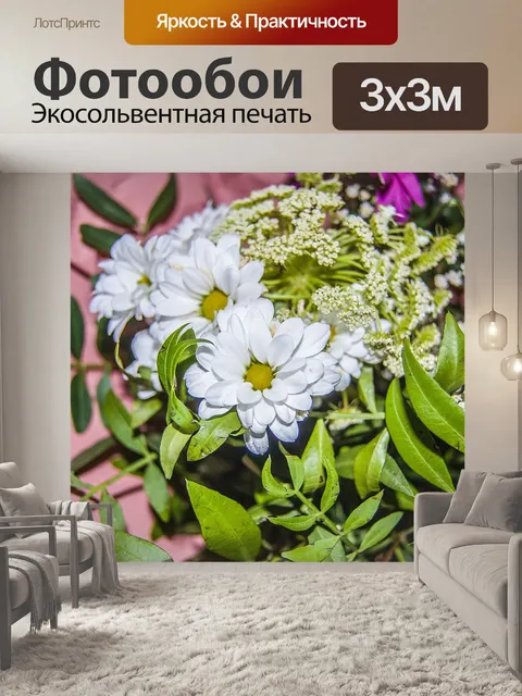 Фотообои Букет цветов