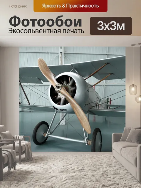 Фотообои Винтаж