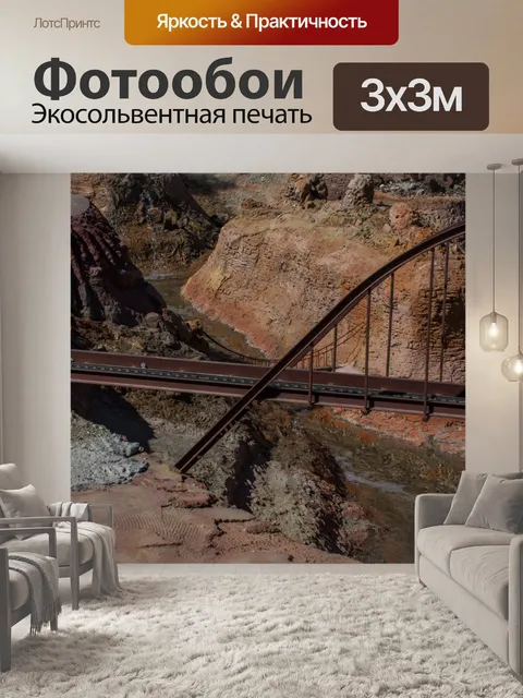 Фотообои мост для поезда, ведущего в туннель