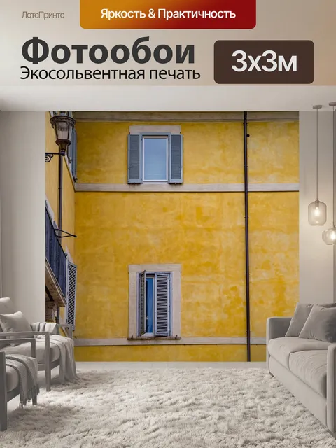 Фотообои Фасад