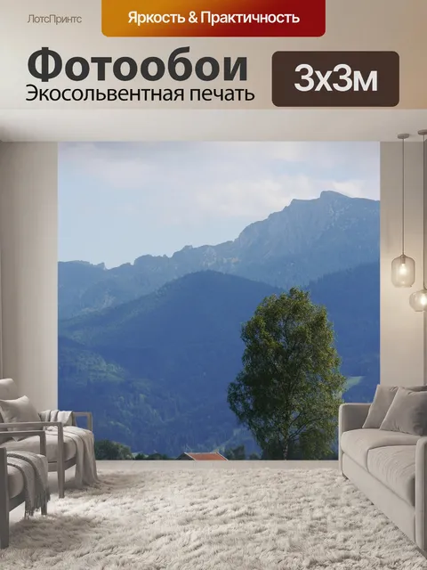 Фотообои Пейзаж