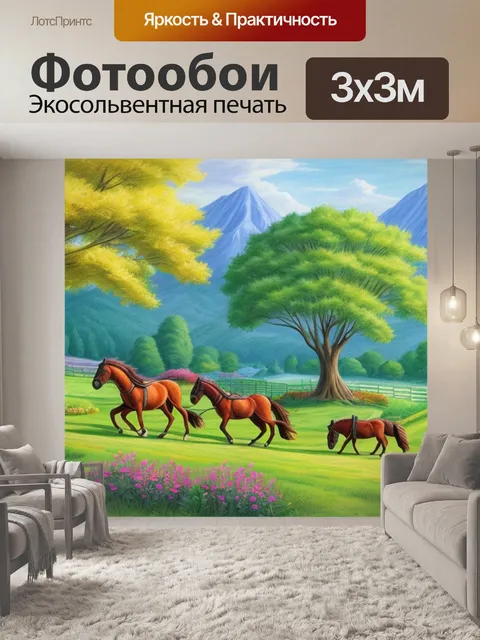 Фотообои раскраска пейзаж с лошадью