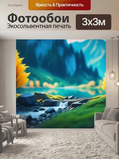 Фотообои пейзаж с цветами графика