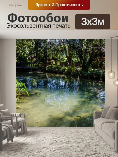 Фотообои Рыбная пещера Tham Pla, Мэй Хонг Сон