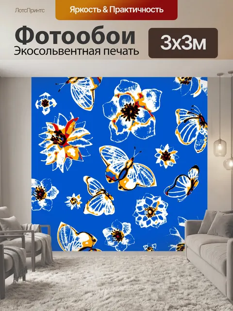 Фотообои Бумага с цифровым рисунком 97