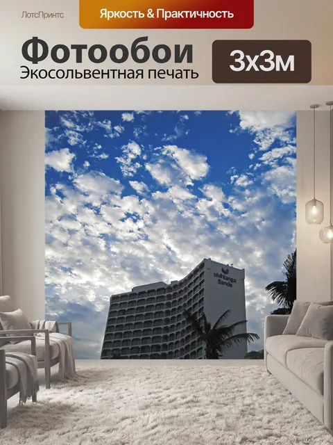 Фотообои пляж умхланга на фоне неба