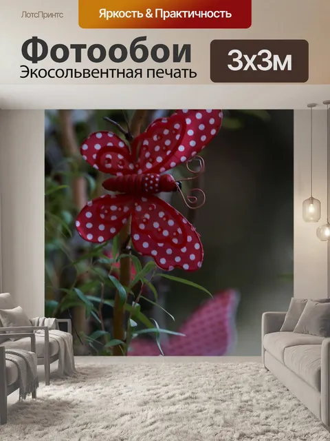 Фотообои Сад