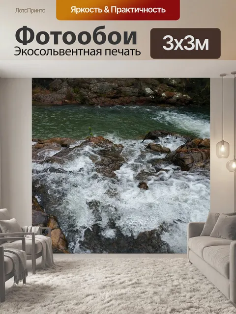 Фотообои Водопады