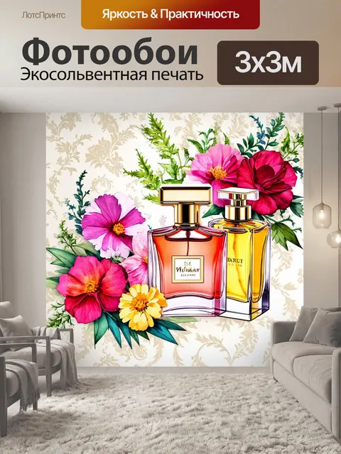 Фотообои вам предстоит создать изображение