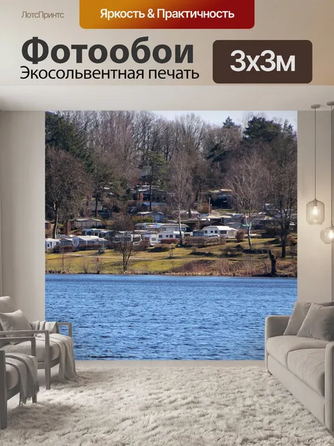 Фотообои Кемпинг