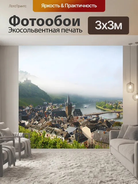 Фотообои Город