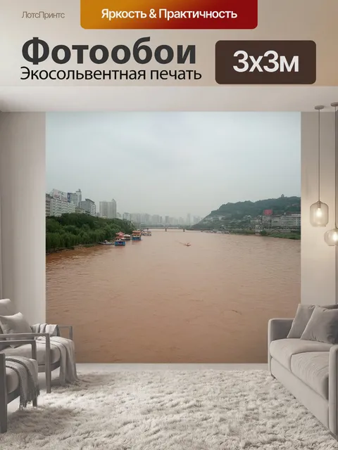 Фотообои Китай