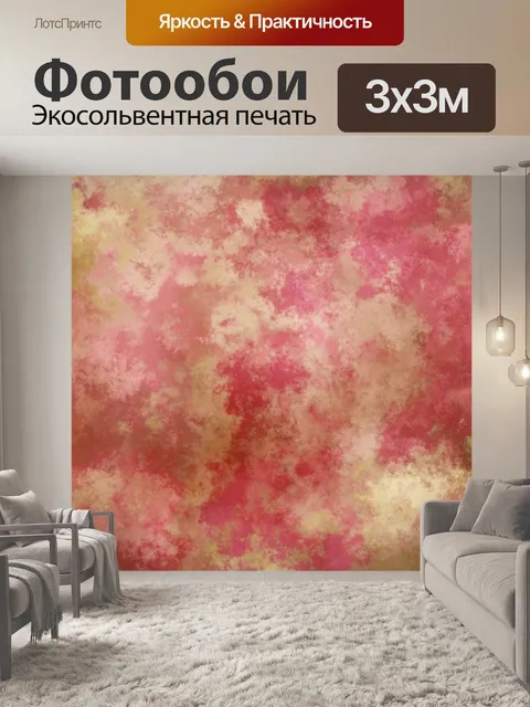 Фотообои Текстура стены гранж-фон