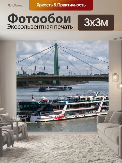 Фотообои Мост