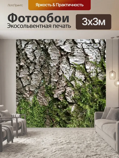 Фотообои Дерево