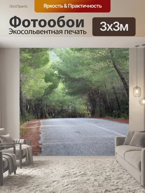 Фотообои Лес