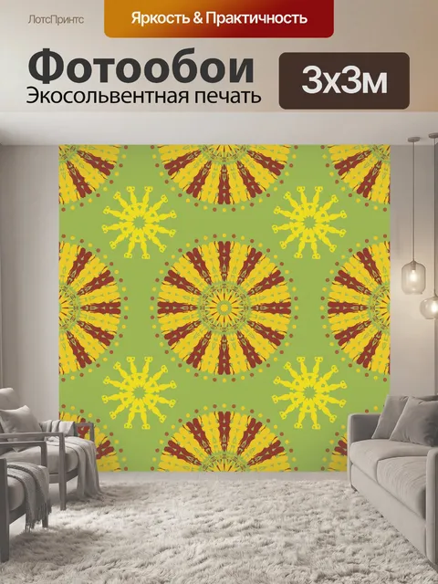 Фотообои абстрактный бесшовные модели
