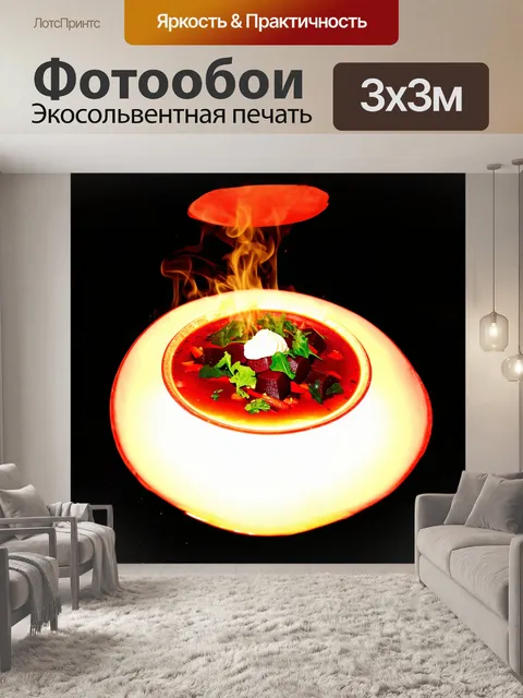 Фотообои красивый борщ, который ярко светится на фоне черного стола, с паром, поднимающимся от горячей тарелки