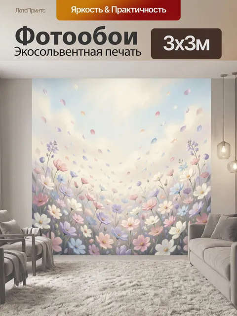 Фотообои Полевые цветы и лепестки