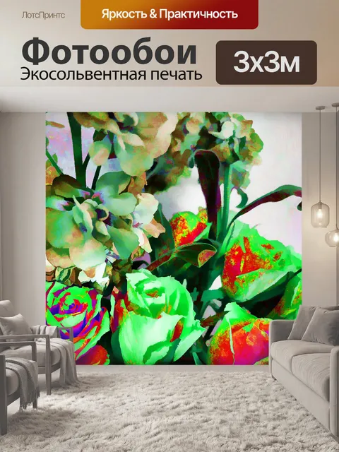 Фотообои Зеленый и красный цветочный образ