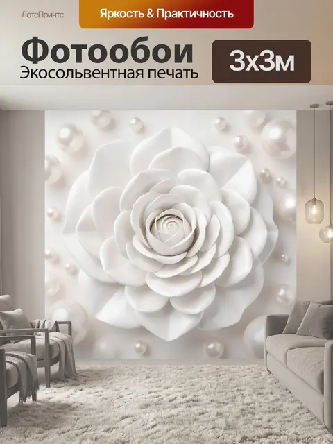 Фотообои Белая роза с жемчужным блеском