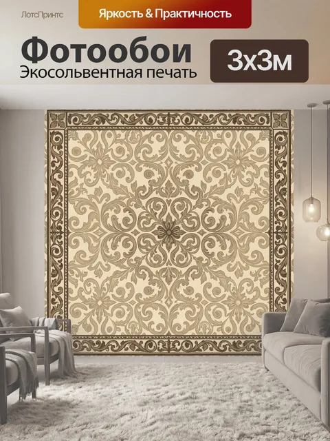 Фотообои Винтажный орнаментальный медальон