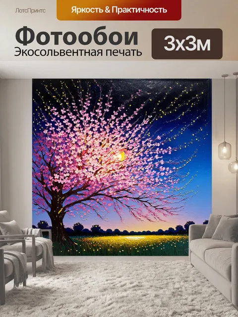 Фотообои летний вечер под цветущим деревом сакуры, где светлячки окружают нежные розовые лепестки