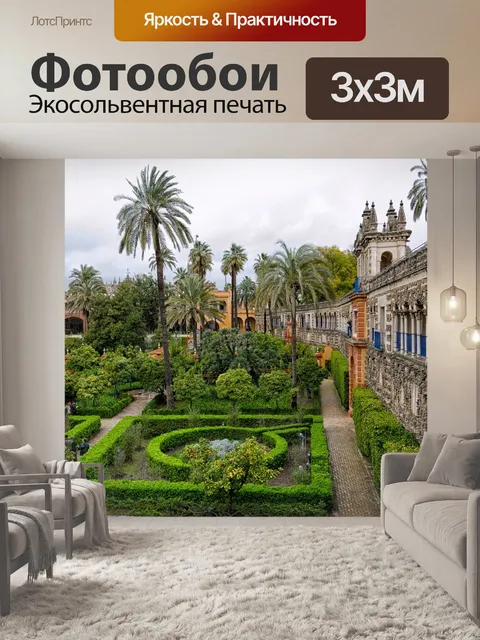 Фотообои Архитектура