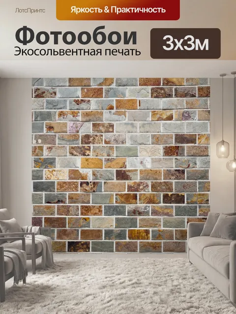 Фотообои Блокировать