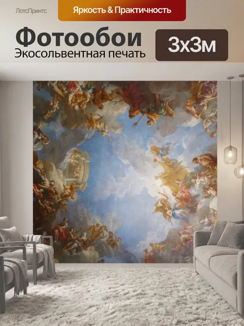Фотообои Париж