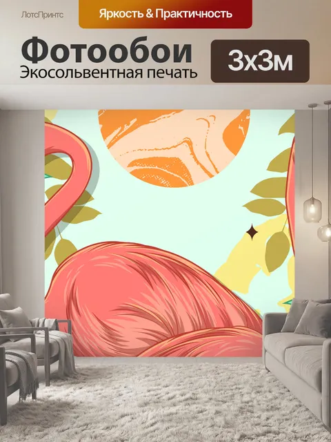 Фотообои Фламинго