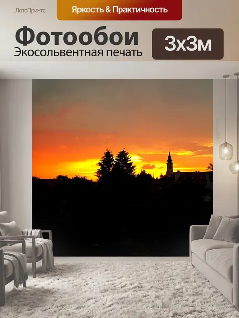 Фотообои Закат