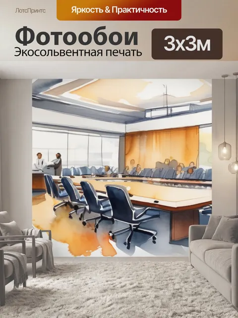 Фотообои встреча