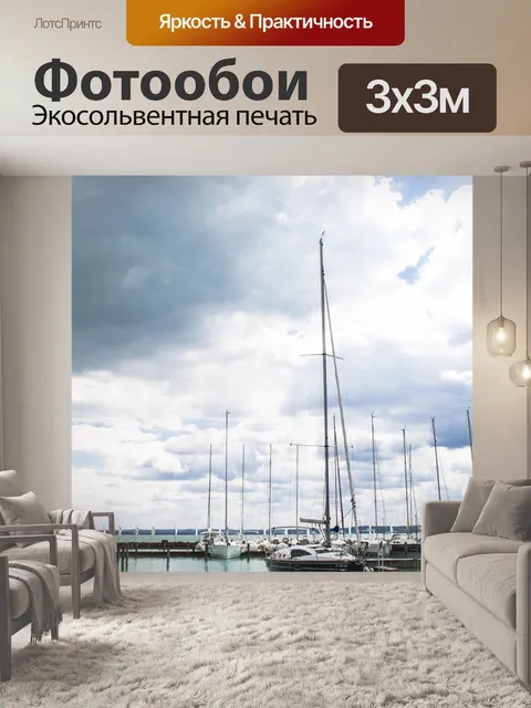 Фотообои Облачно