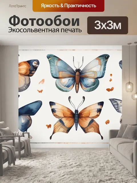 Фотообои бабочки белые