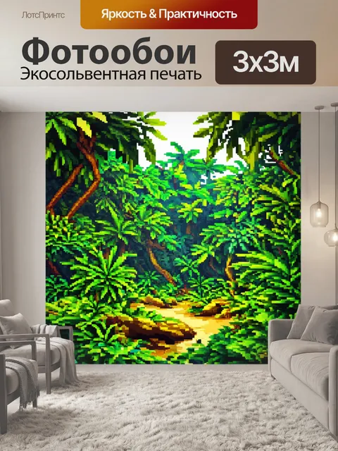 Фотообои джунгли в полигональном стиле