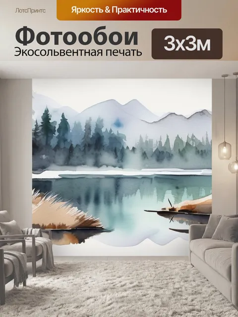 Фотообои озеро лес горы