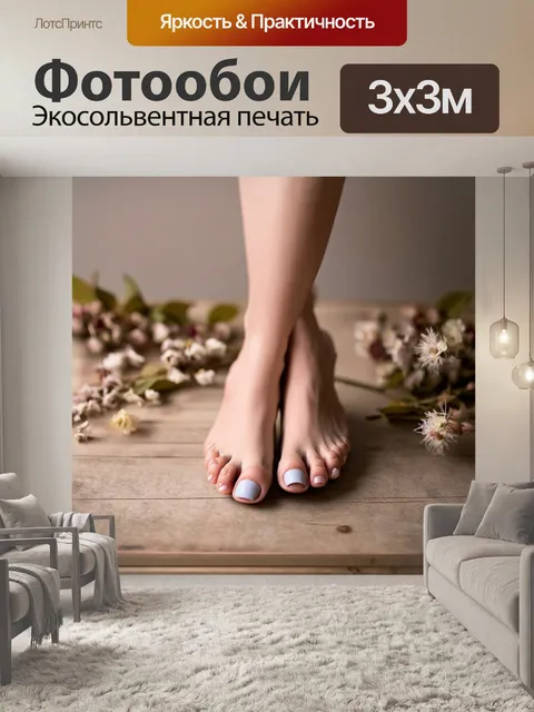 Фотообои ноги с нежным пастельным педикюром расположены на фоне старинного деревянного стола