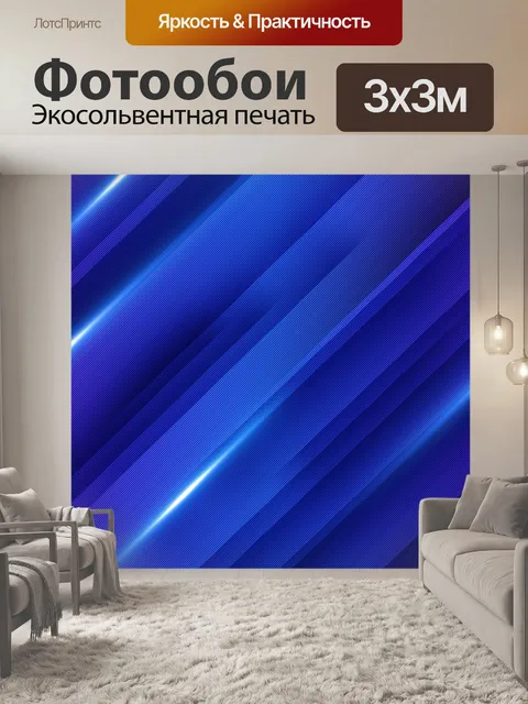 Фотообои Градиент