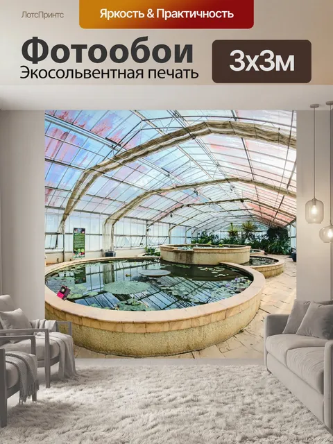 Фотообои Ботанический сад королевы Сирикит
